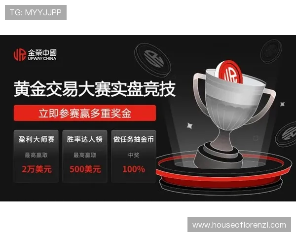 通过win777旗舰平台参与各种赛事，赢取丰厚奖品的机会无限